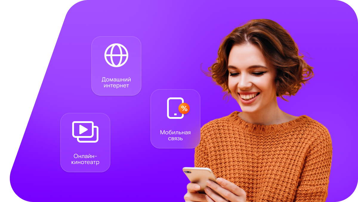 Промо-тарифы Ростелеком в&nbsp;посёлок Кедрозеро (Республика Карелия)